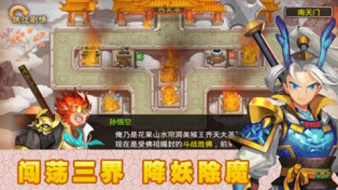 《故土保卫战》这么魔性的塔防游戏，你还没体验过？